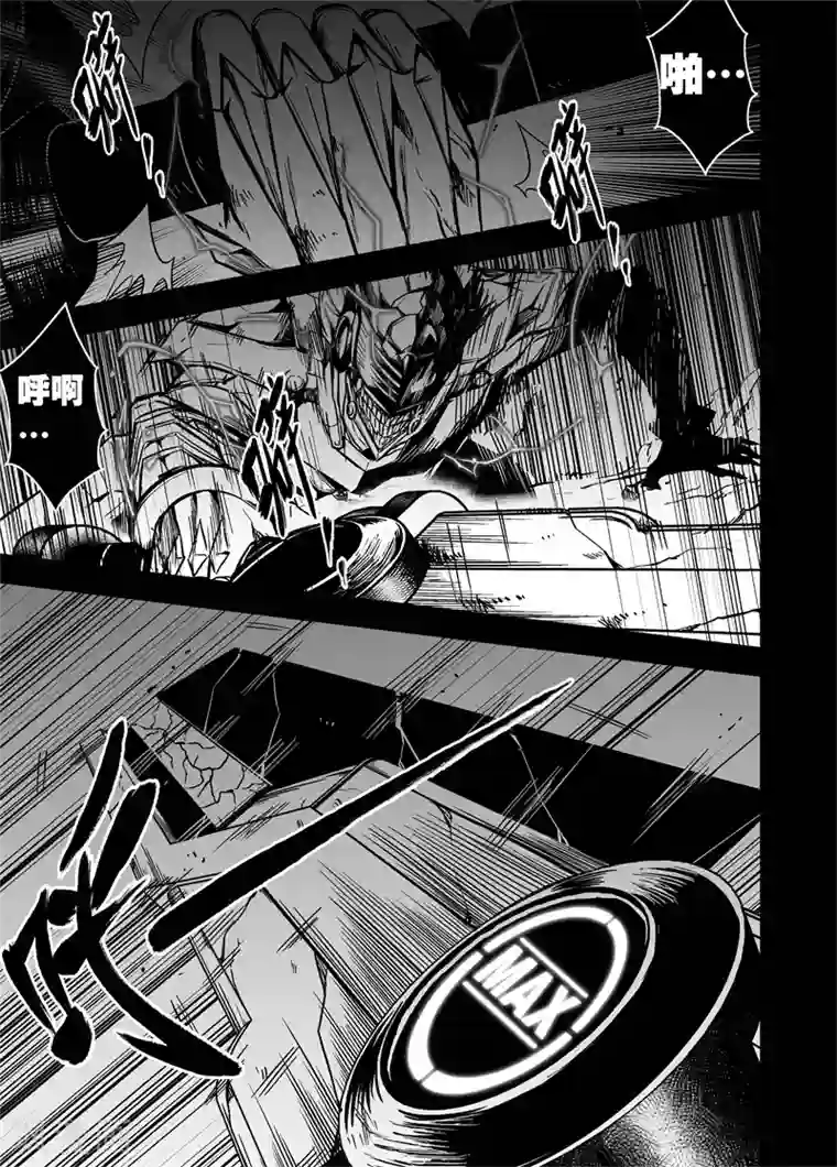 恶犬之牙第40话 人形之鬼