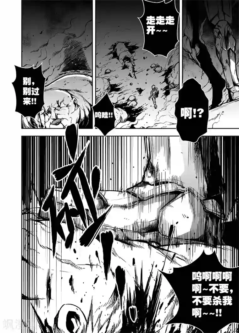 恶犬之牙第41话 白天使在哪！