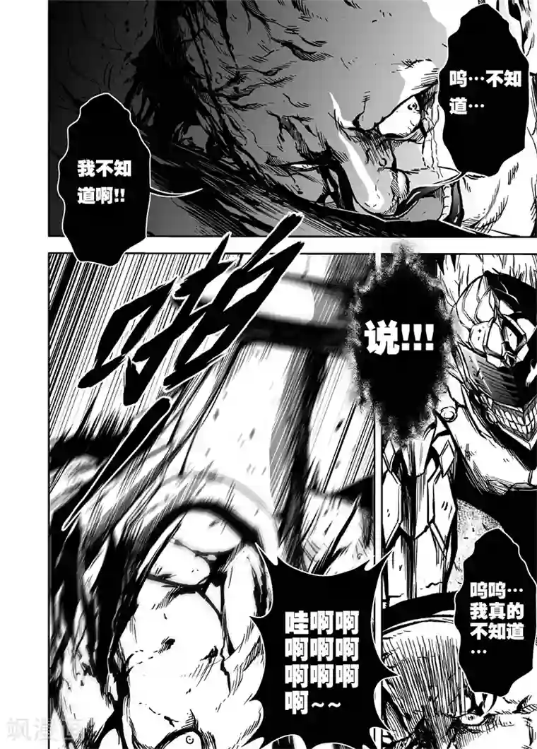 恶犬之牙第41话 白天使在哪！