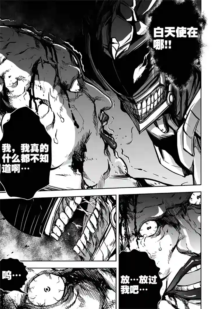 恶犬之牙第41话 白天使在哪！