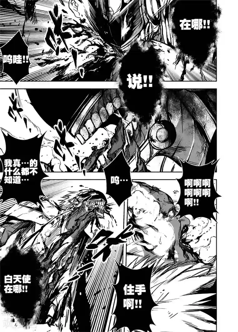 恶犬之牙第41话 白天使在哪！