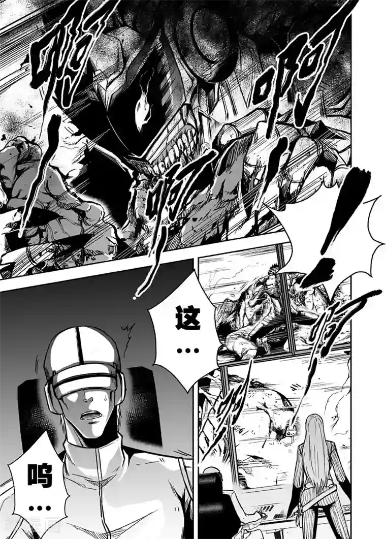 恶犬之牙第42话 歼灭雷玄虎