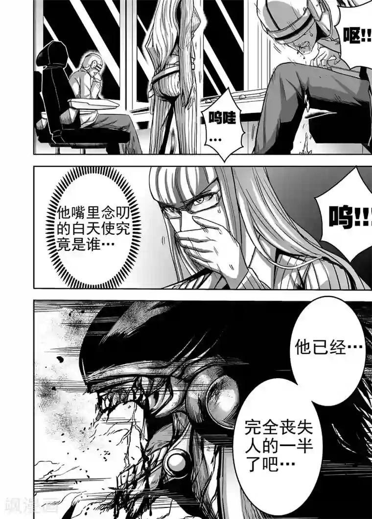 恶犬之牙第42话 歼灭雷玄虎