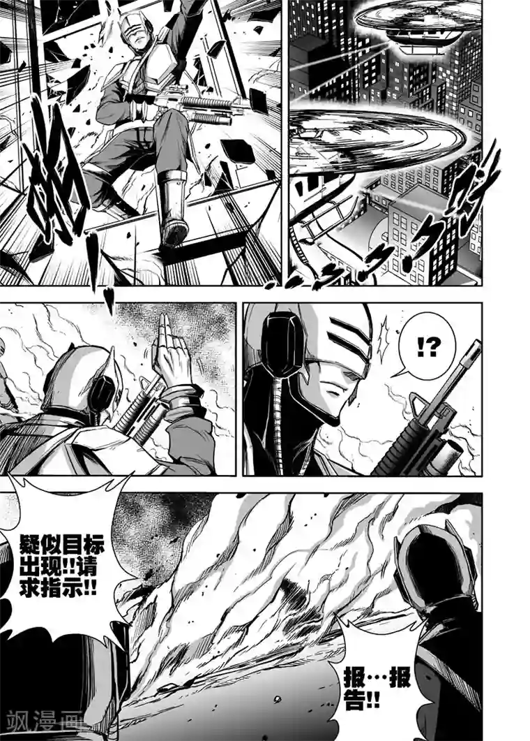 恶犬之牙第42话 歼灭雷玄虎