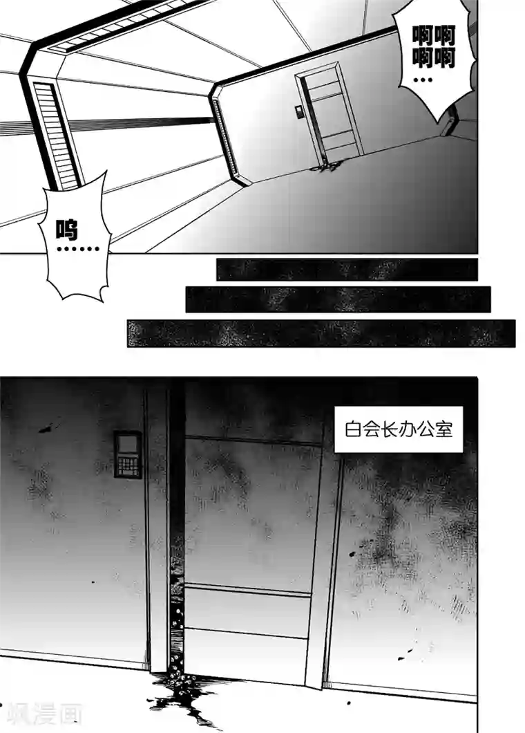 恶犬之牙第43话 何方神圣