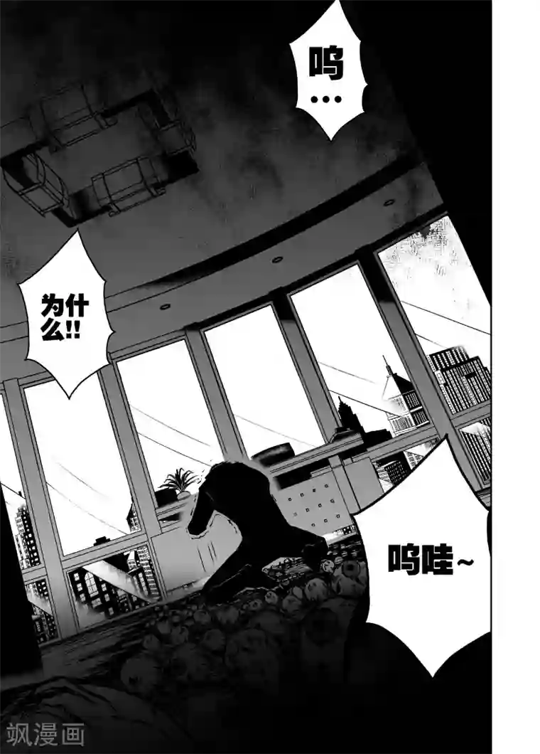 恶犬之牙第43话 何方神圣