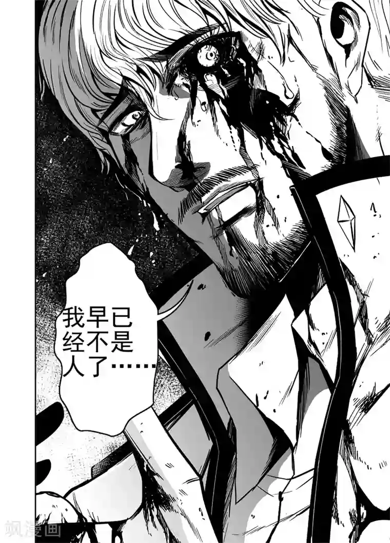 恶犬之牙第43话 何方神圣