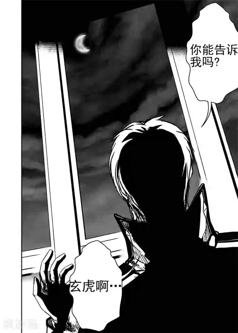 恶犬之牙第43话 何方神圣