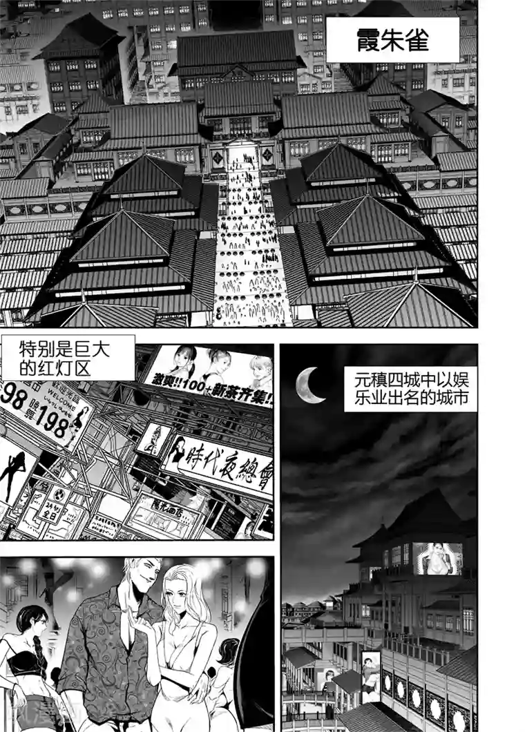 恶犬之牙第44话 来自黑暗的邀请函