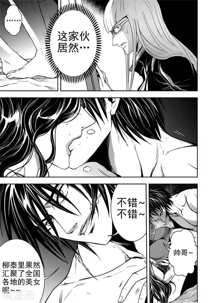 恶犬之牙第45话 猎物