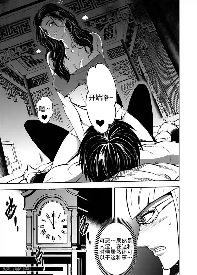 恶犬之牙第45话 猎物