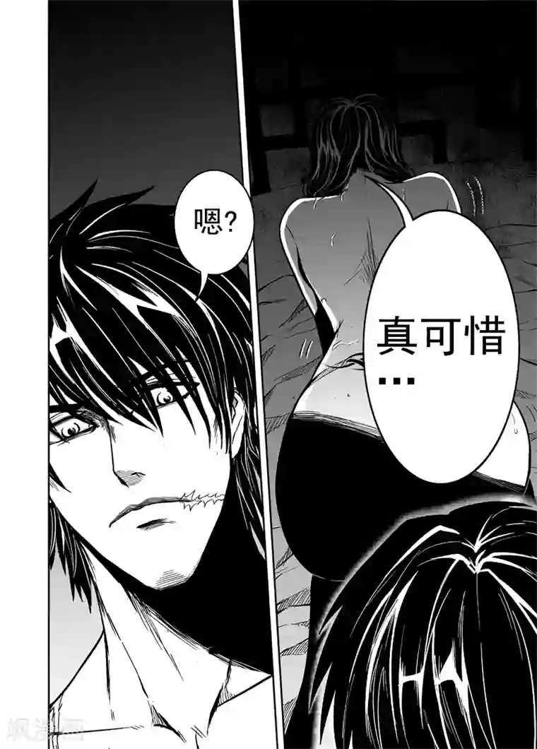 恶犬之牙第45话 猎物