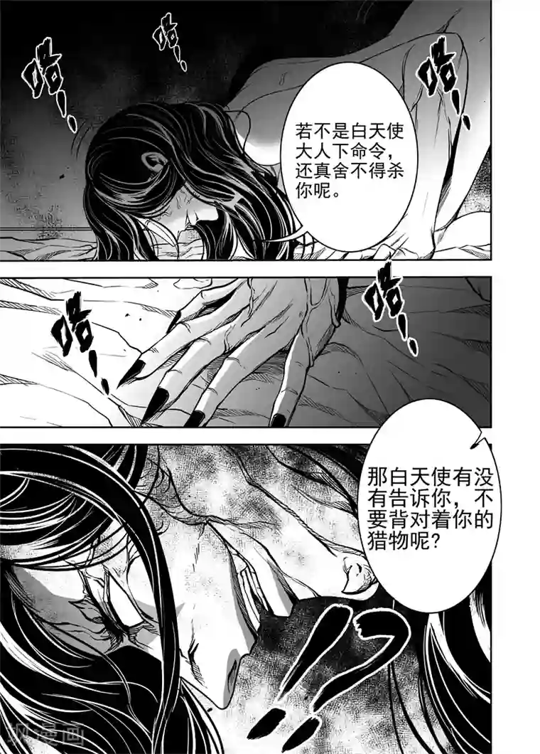 恶犬之牙第45话 猎物