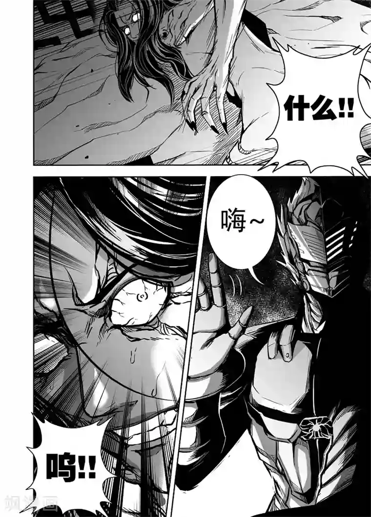 恶犬之牙第45话 猎物