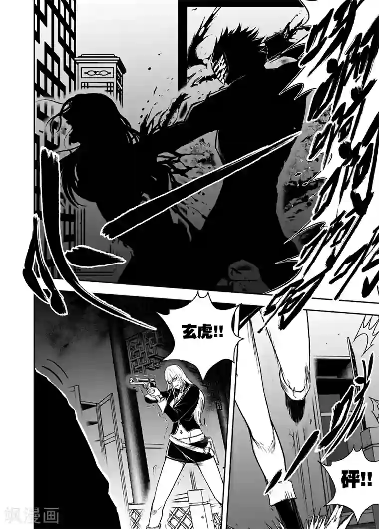 恶犬之牙第46话 新任务