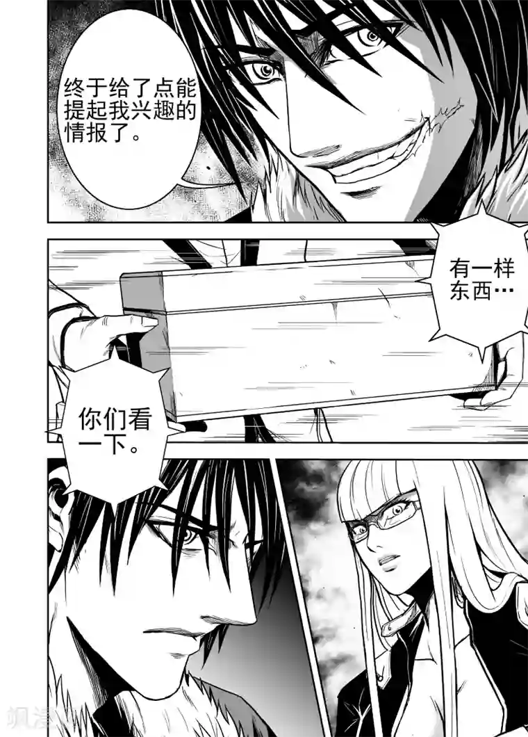 恶犬之牙第47话 武田之枪