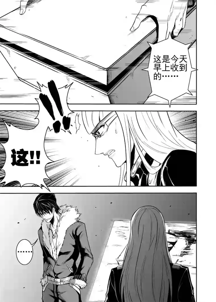 恶犬之牙第47话 武田之枪