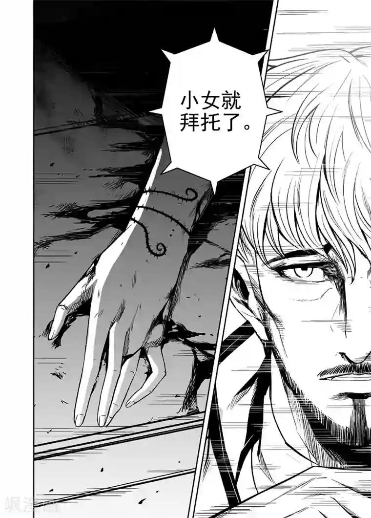 恶犬之牙第47话 武田之枪