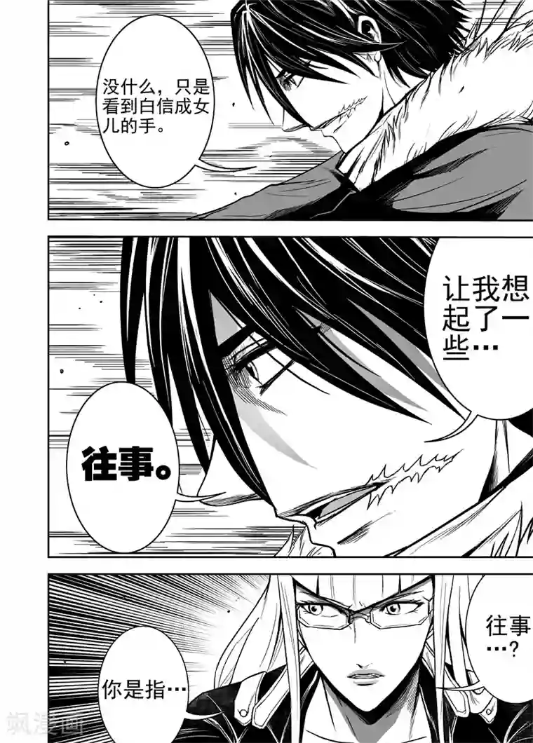 恶犬之牙第48话 往事