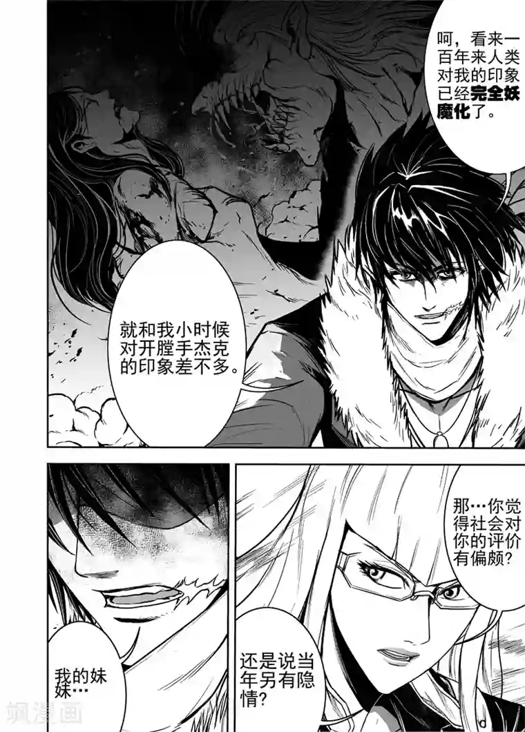 恶犬之牙第48话 往事