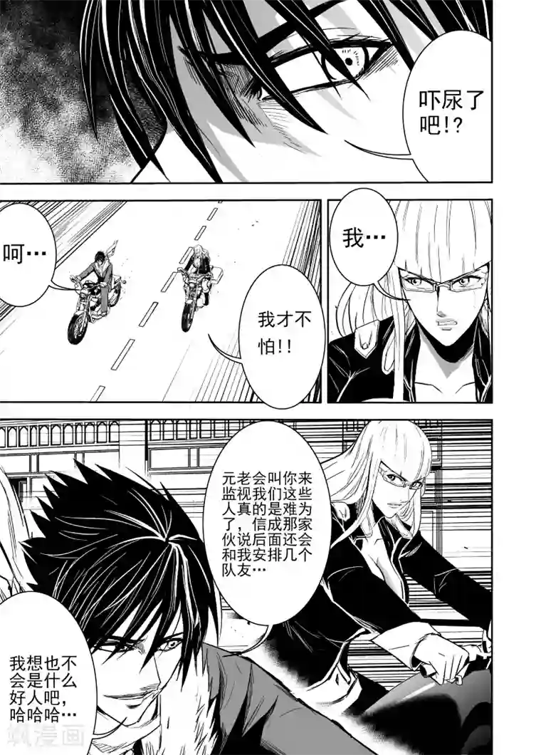 恶犬之牙第48话 往事