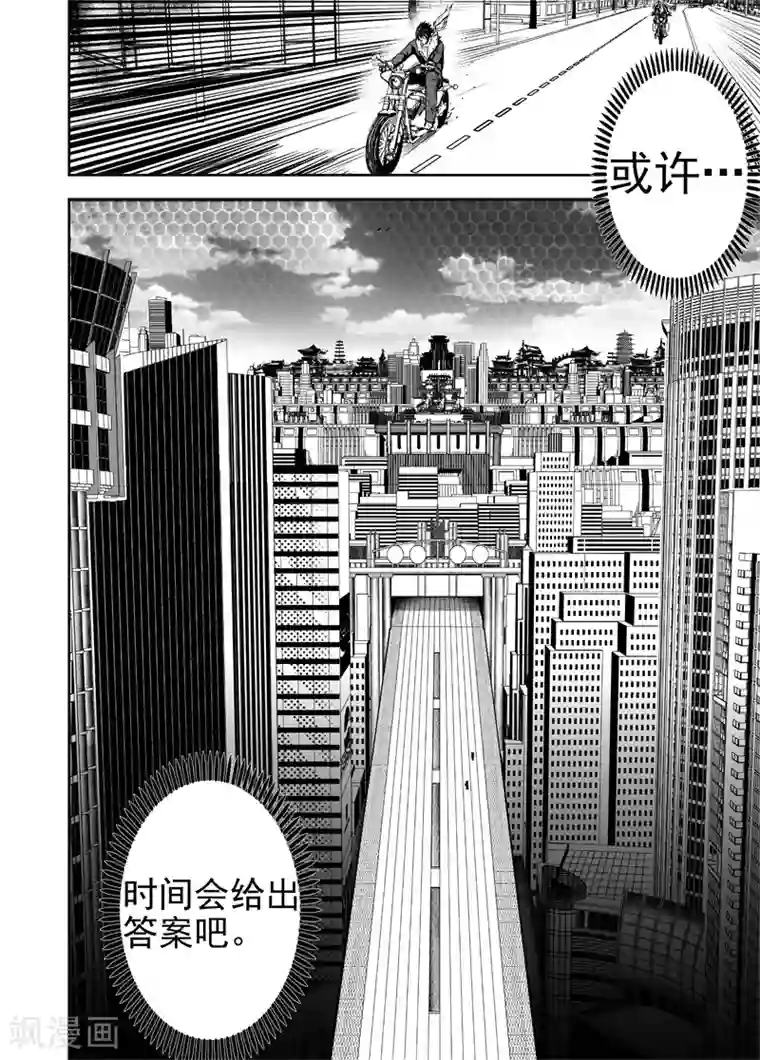 恶犬之牙第49话 重回高中