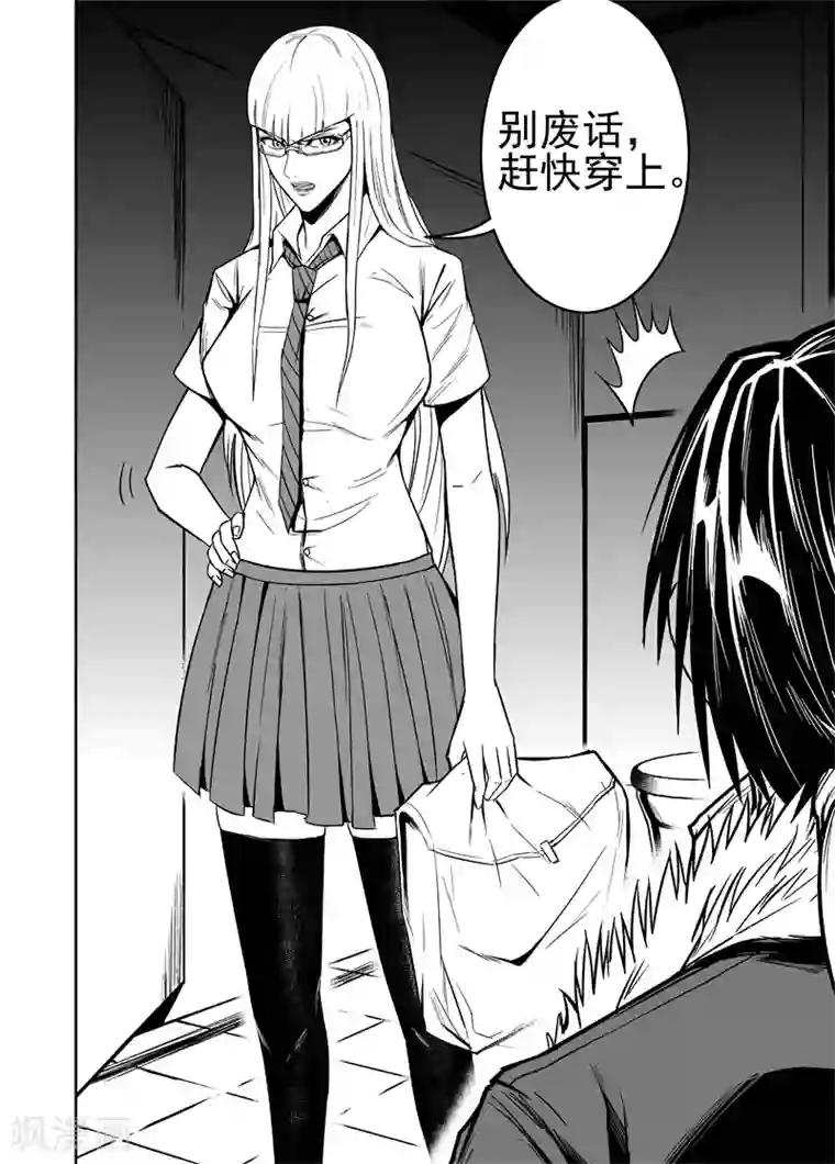 恶犬之牙第49话 重回高中