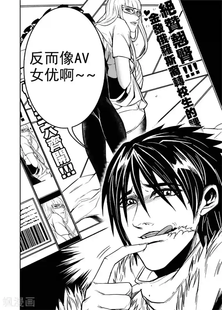 恶犬之牙第49话 重回高中