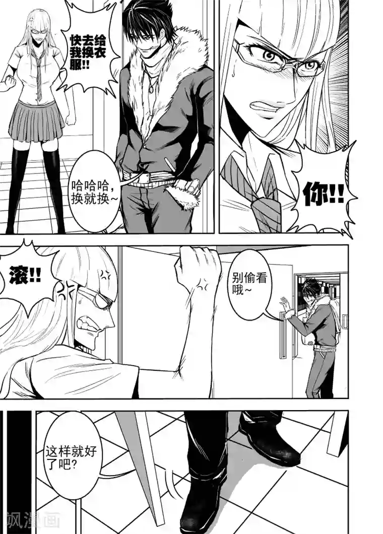 恶犬之牙第50话 转学生