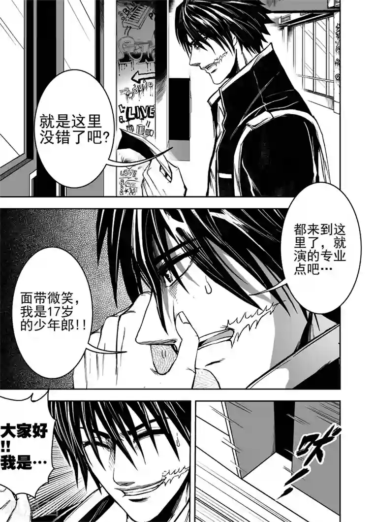 恶犬之牙第50话 转学生