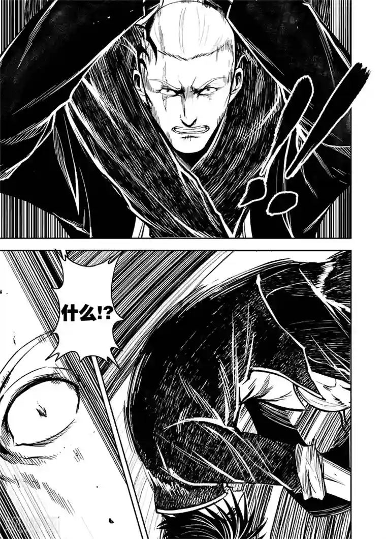 恶犬之牙第53话 冥河会