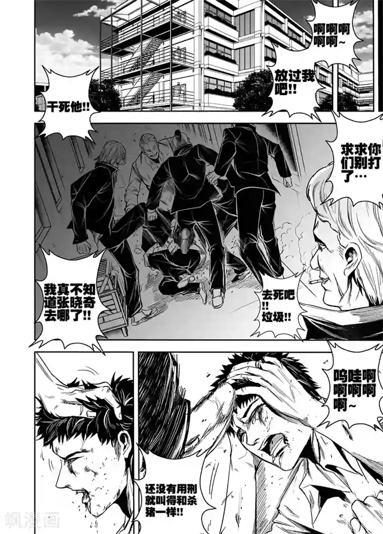 恶犬之牙第54话 真实的传说