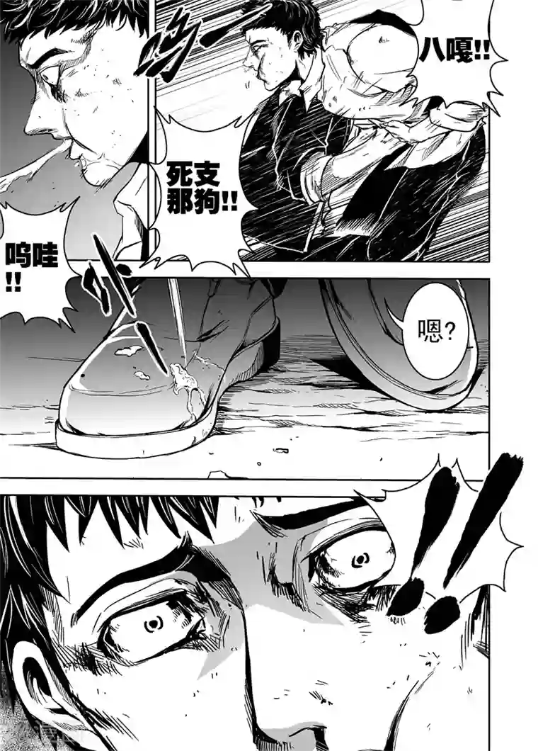 恶犬之牙第54话 真实的传说