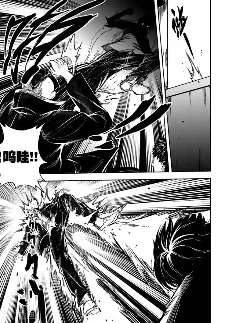 恶犬之牙第55话 你是什么人