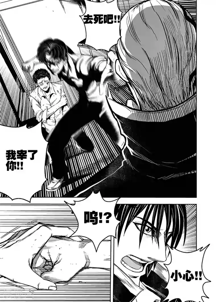 恶犬之牙第55话 你是什么人