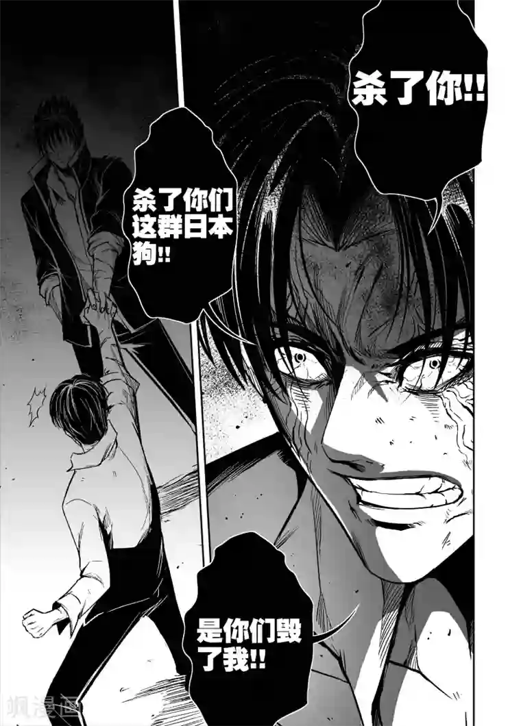 恶犬之牙第56话 给信玄的贡品