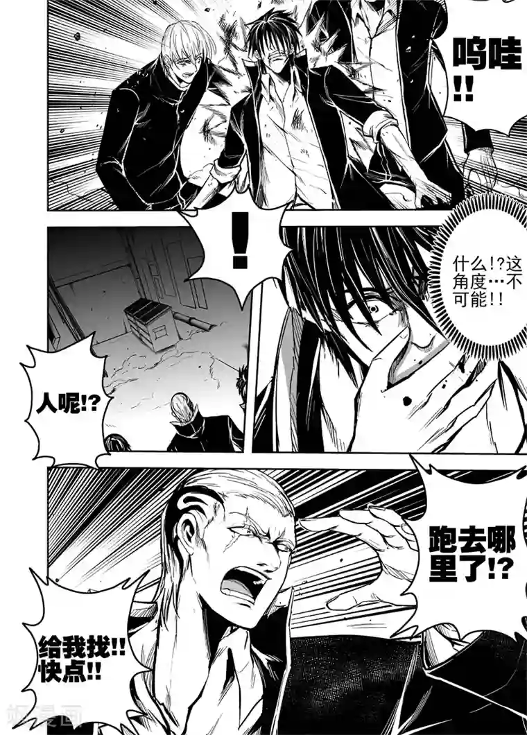 恶犬之牙第56话 给信玄的贡品