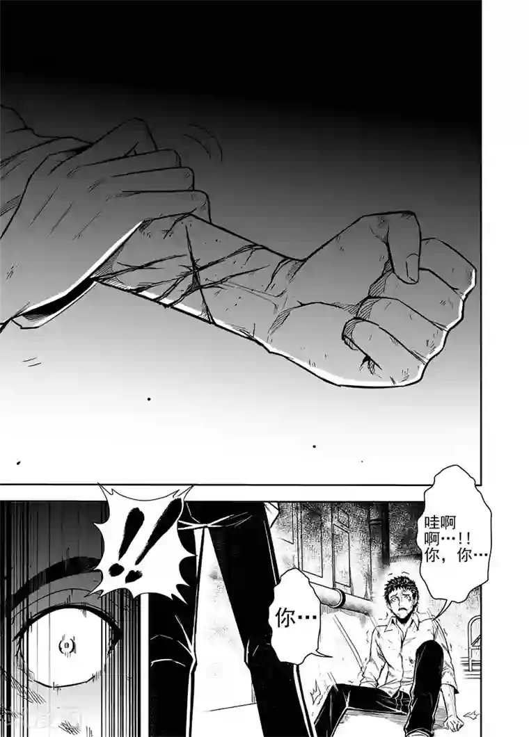 恶犬之牙第57话 神的交易
