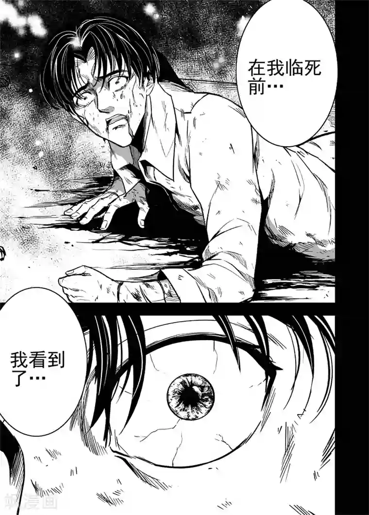 恶犬之牙第57话 神的交易