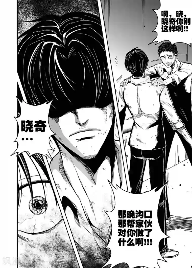 恶犬之牙第57话 神的交易