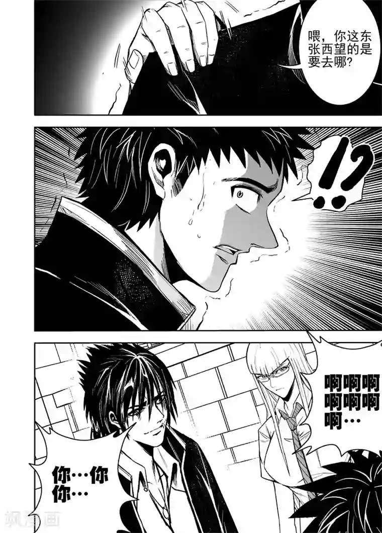 恶犬之牙第59话 恶之开端