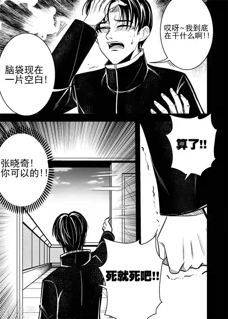 恶犬之牙第61话 源头