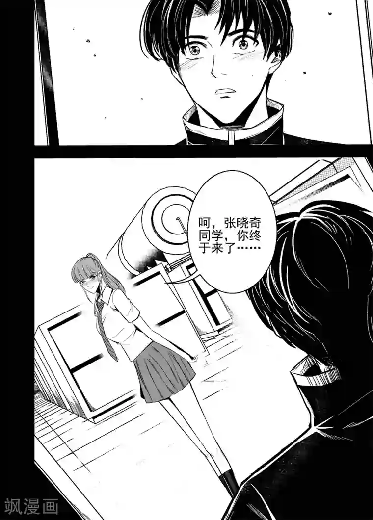 恶犬之牙第61话 源头