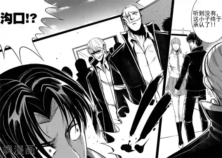 恶犬之牙第61话 源头