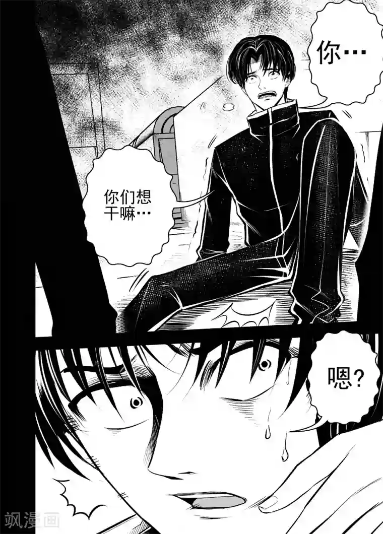 恶犬之牙第62话 处刑之刻1