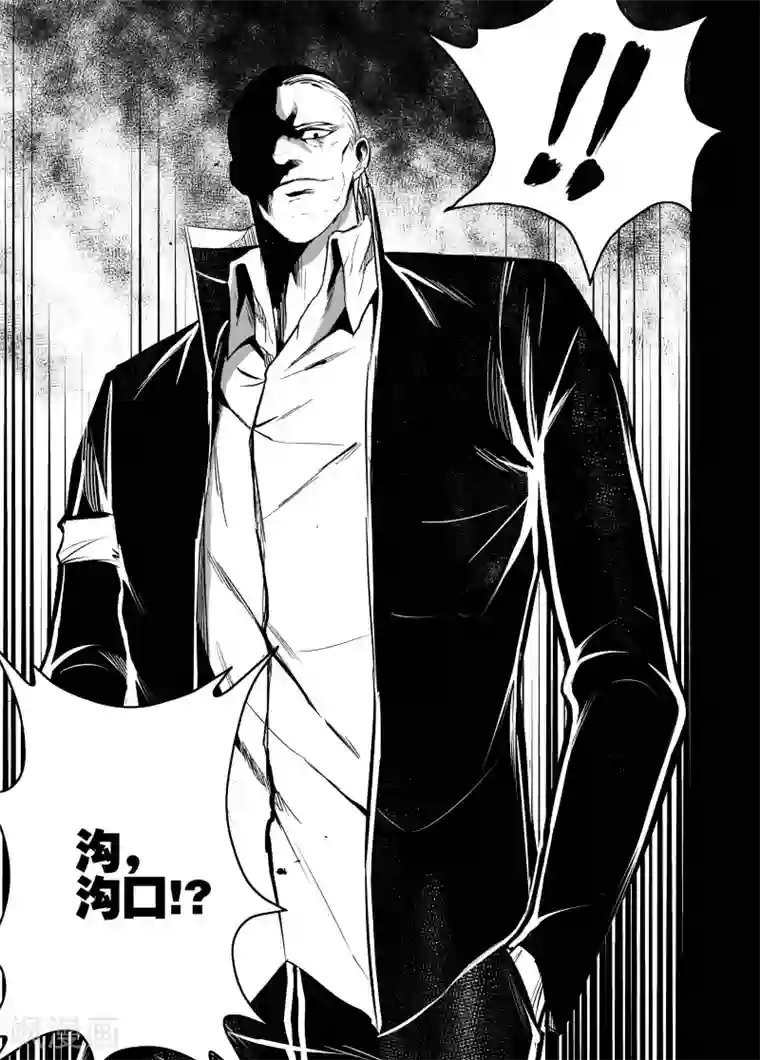 恶犬之牙第62话 处刑之刻1