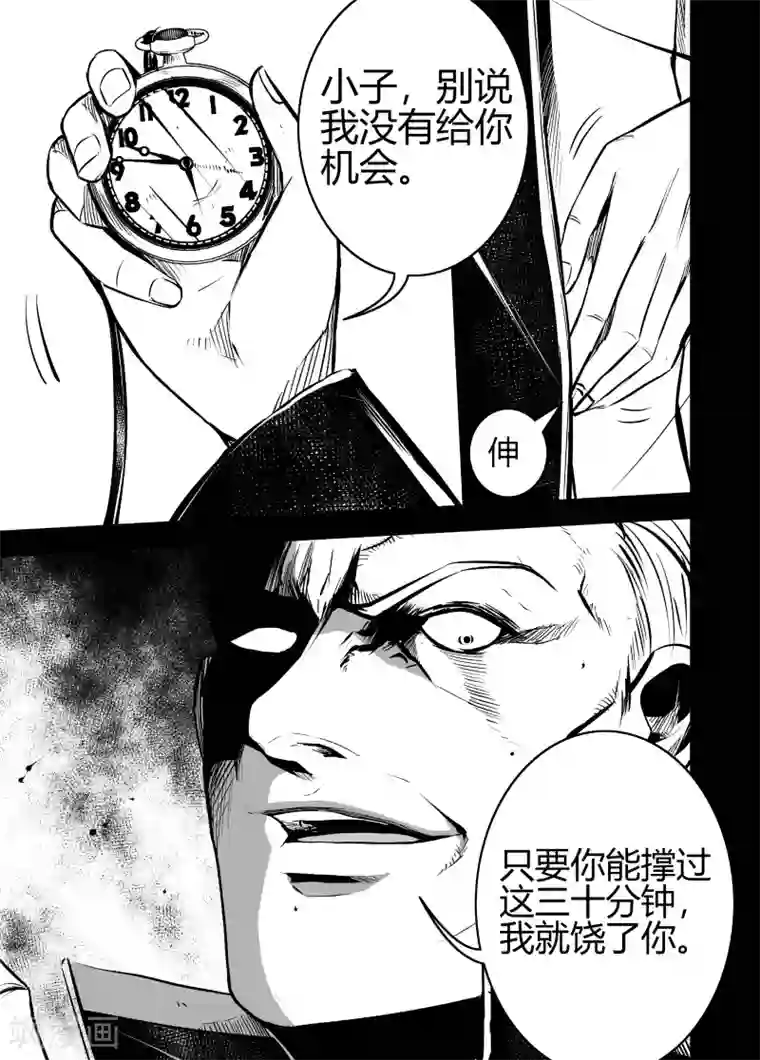 恶犬之牙第63话 处刑之刻2