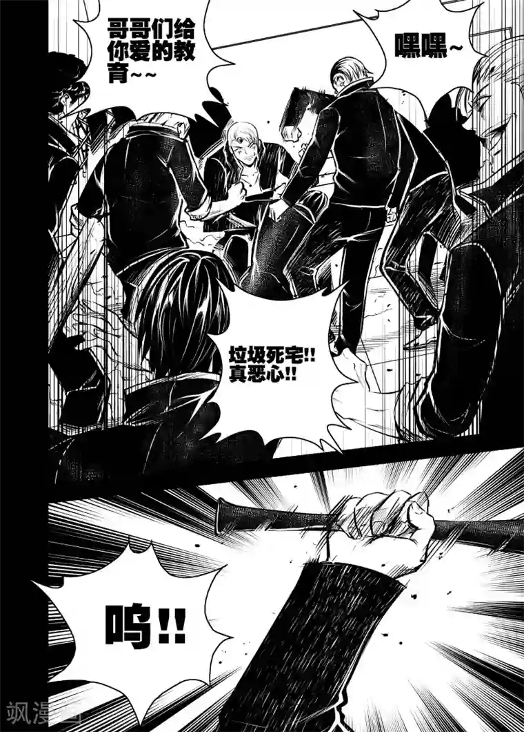 恶犬之牙第63话 处刑之刻2