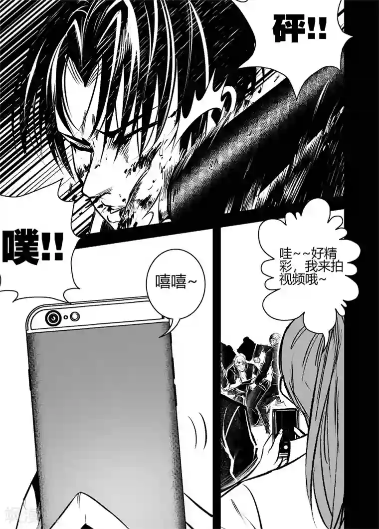 恶犬之牙第63话 处刑之刻2