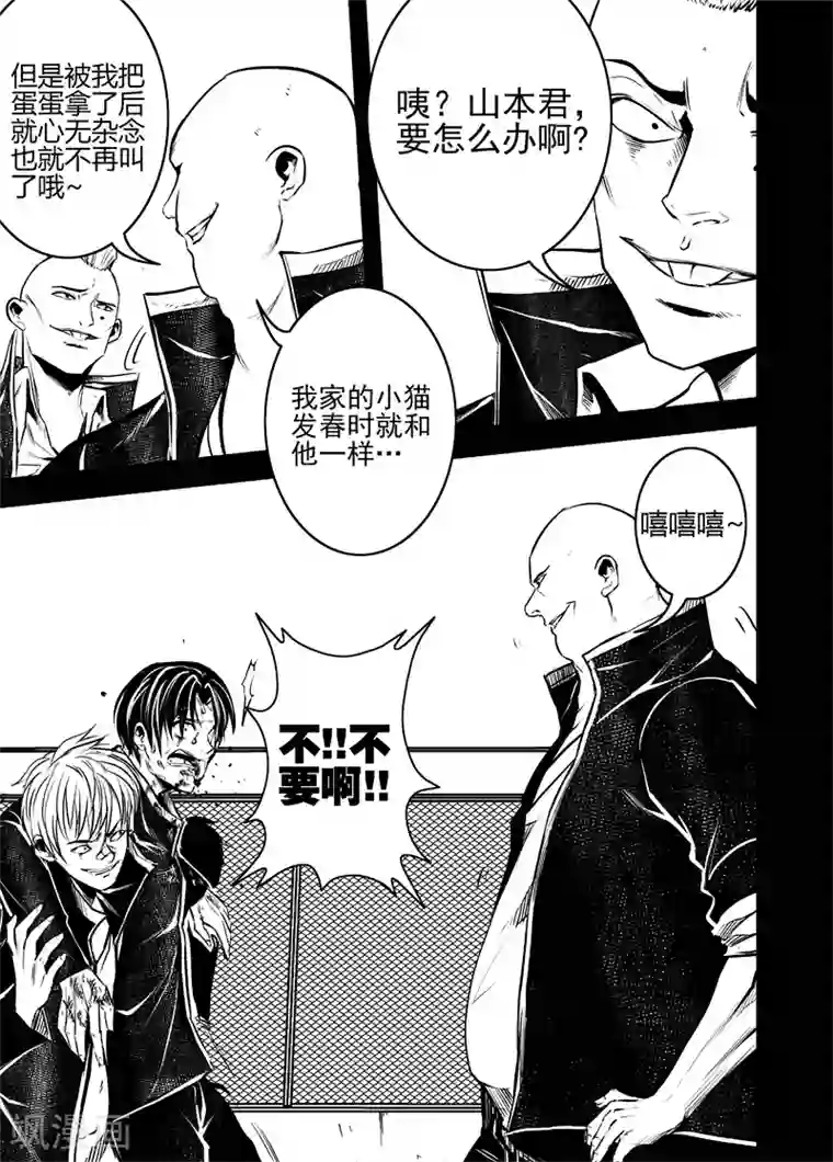 恶犬之牙最终话 处刑之刻3